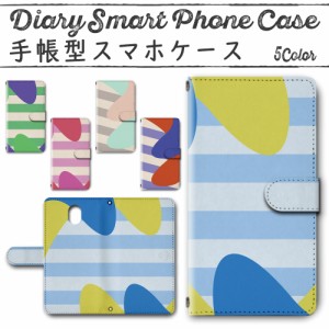 スマホケース スマホ ケース スマホカバー スマホ カバー 手帳型 DIGNO BX 901KC 対応 送料無料 ボーダー レトロ / dc-327