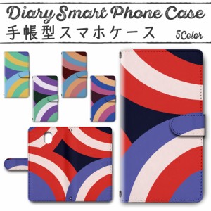 スマホケース スマホ ケース スマホカバー スマホ カバー 手帳型 DIGNO BX 901KC 対応 送料無料 ボーダー レトロ / dc-328