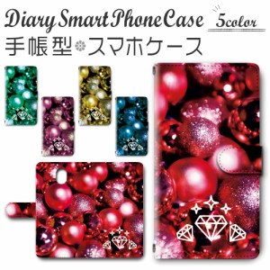 スマホケース スマホ ケース スマホカバー スマホ カバー 手帳型 DIGNO BX 901KC 対応 送料無料 オーナメント柄 クリスマス きらきら / d