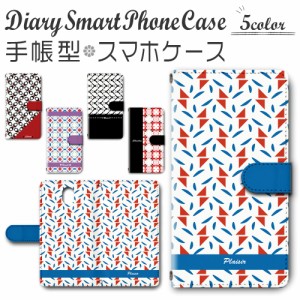 スマホケース スマホ ケース スマホカバー スマホ カバー 手帳型 DIGNO BX 901KC 対応 送料無料 パターン カラフル / dc-500