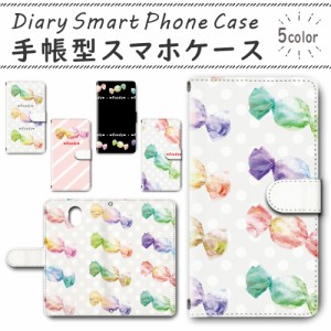 スマホケース スマホ ケース スマホカバー スマホ カバー 手帳型 DIGNO BX 901KC 対応 送料無料 キャンディー 飴 / dc-552