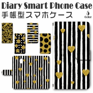 スマホケース スマホ ケース スマホカバー スマホ カバー 手帳型 DIGNO BX 901KC 対応 送料無料 花柄 ハート パターン / dc-561