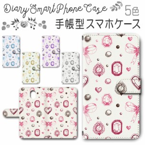 スマホケース スマホ ケース スマホカバー スマホ カバー 手帳型 DIGNO BX 901KC 対応 送料無料 リボン ハート 宝石 / dc-565