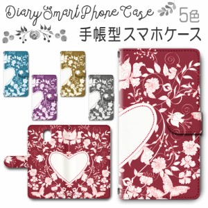 スマホケース スマホ ケース スマホカバー スマホ カバー 手帳型 DIGNO BX 901KC 対応 送料無料 ハート / dc-567