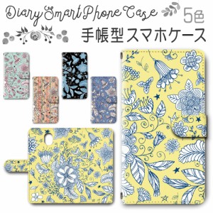 スマホケース スマホ ケース スマホカバー スマホ カバー 手帳型 DIGNO BX 901KC 対応 送料無料 花柄 / dc-620