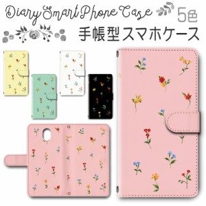 スマホケース スマホ ケース スマホカバー スマホ カバー 手帳型 DIGNO BX 901KC 対応 送料無料 花柄 フラワー / dc-633