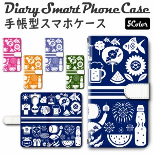 スマホケース スマホ ケース スマホカバー スマホ カバー 手帳型 DIGNO BX 901KC 対応 送料無料 夏祭り お祭り 浴衣 / dc-801