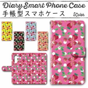 スマホケース スマホ ケース スマホカバー スマホ カバー 手帳型 シンプルスマホ5 A001SH 対応 送料無料 果物 くだもの 苺 イチゴ ストロ