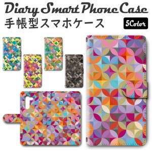 スマホケース スマホ ケース スマホカバー スマホ カバー 手帳型 シンプルスマホ5 A001SH 対応 送料無料 派手 パターン / dc-188