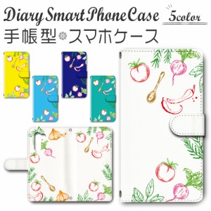 スマホケース スマホ ケース スマホカバー スマホ カバー 手帳型 シンプルスマホ5 A001SH 対応 送料無料 野菜 やさい トマト ハーブ / dc