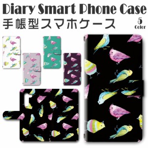 スマホケース スマホ ケース スマホカバー スマホ カバー 手帳型 シンプルスマホ5 A001SH 対応 送料無料 インコ 小鳥 ネオンカラー / dc-