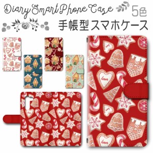 スマホケース スマホ ケース スマホカバー スマホ カバー 手帳型 シンプルスマホ5 A001SH 対応 送料無料 お菓子 クッキー クリスマス / d