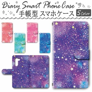 スマホケース スマホ ケース スマホカバー スマホ カバー 手帳型 シンプルスマホ5 A001SH 対応 送料無料 星柄 星空 ゆめかわいい / dc-39