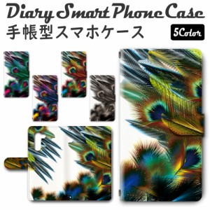 スマホケース スマホ ケース スマホカバー スマホ カバー 手帳型 シンプルスマホ5 A001SH 対応 送料無料 自然 リゾート 南国 / dc-410