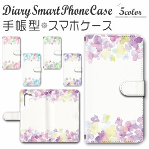 スマホケース スマホ ケース スマホカバー スマホ カバー 手帳型 シンプルスマホ5 A001SH 対応 送料無料 花柄 パステルカラー シンプル /