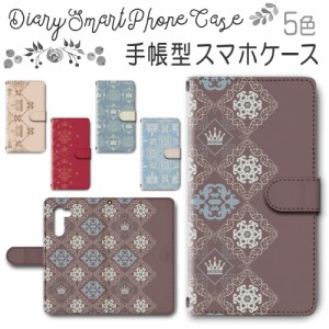 スマホケース スマホ ケース スマホカバー スマホ カバー 手帳型 シンプルスマホ5 A001SH 対応 送料無料 ゴージャス シンプル / dc-548