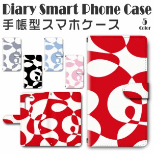 スマホケース スマホ ケース スマホカバー スマホ カバー 手帳型 シンプルスマホ5 A001SH 対応 送料無料 ツートン 幾何学模様 シンプル /