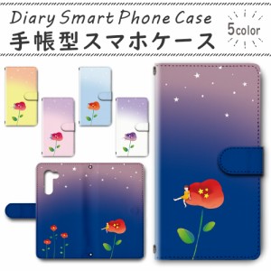 スマホケース スマホ ケース スマホカバー スマホ カバー 手帳型 シンプルスマホ5 A001SH 対応 送料無料 ポピー 妖精 花 フラワー / dc-6