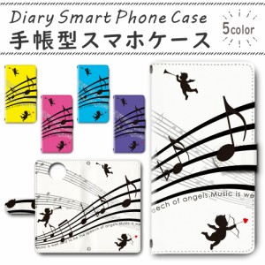 スマホケース スマホ ケース スマホカバー スマホ カバー 手帳型 Xiaomi Redmi Note 9T A001XM 対応 送料無料 楽器 音符 音楽 / dc-154