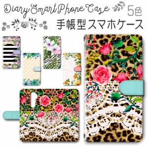 スマホケース スマホ ケース スマホカバー スマホ カバー 手帳型 OPPO A5 2020 対応 送料無料 花柄 / dc-176