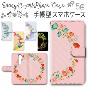 スマホケース スマホ ケース スマホカバー スマホ カバー 手帳型 OPPO A5 2020 対応 送料無料 花柄 / dc-624