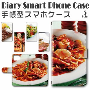 スマホケース スマホ ケース スマホカバー スマホ カバー 手帳型 OPPO A73 対応 送料無料 食べ物 飯テロ イタリアン / dc-1225