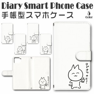 スマホケース スマホ ケース スマホカバー スマホ カバー 手帳型 OPPO A73 対応 送料無料 キャラクター 猫 ネコ 若い猫 フォトジェニック