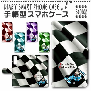 スマホケース スマホ ケース スマホカバー スマホ カバー 手帳型 Android One S8 (S8-KC) 対応 送料無料 レース 車 犬 / dc-180