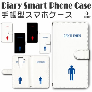 スマホケース スマホ ケース スマホカバー スマホ カバー 手帳型 AQUOS sense4 plus 対応 送料無料 トイレ / dc-413