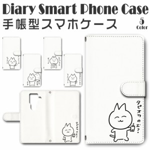 スマホケース スマホ ケース スマホカバー スマホ カバー 手帳型 AQUOS sense4 plus 対応 送料無料 キャラクター 猫 ネコ 若い猫 フォト