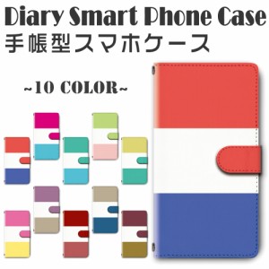 スマホケース スマホ ケース スマホカバー スマホ カバー 手帳型 iPhoneXR 対応 送料無料 トリコロール 3色 シンプル iro/iro / dc-3000