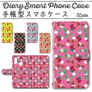 スマホケース 手帳型 TSUTAYA TONE e20 対応 送料無料 果物 くだもの 苺 イチゴ ストロベリー スイート / dc-007