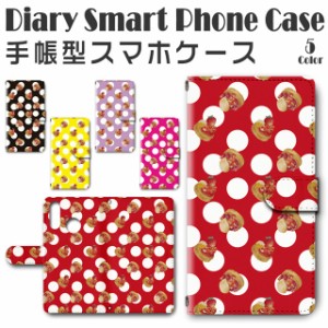 スマホケース 手帳型 TSUTAYA TONE e20 対応 送料無料 スイーツ お菓子 ケーキ 苺 いちご ポルカドット / dc-008