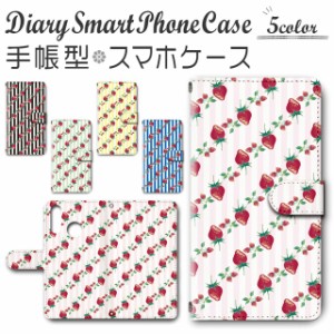 スマホケース 手帳型 TSUTAYA TONE e20 対応 送料無料 果物 苺 イチゴ ストロベリー スイート ストライプ ボーダー / dc-012