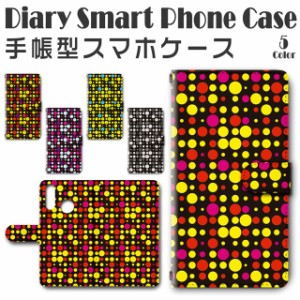 スマホケース 手帳型 TSUTAYA TONE e20 対応 送料無料 ドット 派手 / dc-031