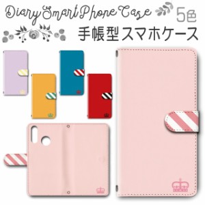 スマホケース 手帳型 TSUTAYA TONE e20 対応 送料無料 シンプル 王様 / dc-036