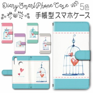 スマホケース 手帳型 TSUTAYA TONE e20 対応 送料無料 ハート / dc-131