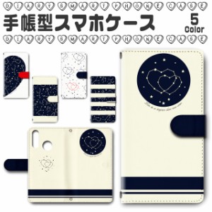 スマホケース 手帳型 TSUTAYA TONE e20 対応 送料無料 星 ハート / dc-132