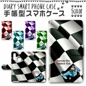 スマホケース 手帳型 TSUTAYA TONE e20 対応 送料無料 レース 車 犬 / dc-180