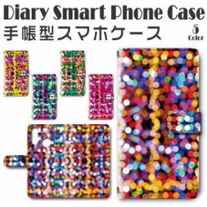 スマホケース 手帳型 TSUTAYA TONE e20 対応 送料無料 ネオンカラー ドット ピンボケ イルミネーション / dc-341