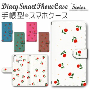 スマホケース 手帳型 TSUTAYA TONE e20 対応 送料無料 花柄 フラワー柄 シンプル / dc-350