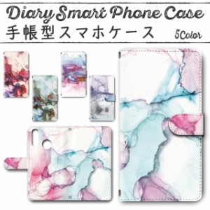 スマホケース 手帳型 TSUTAYA TONE e20 対応 送料無料 マーブル模様 大理石模様 にじみ / dc-371