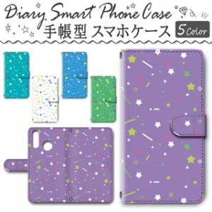 スマホケース 手帳型 TSUTAYA TONE e20 対応 送料無料 星柄 スター ファンシー / dc-376