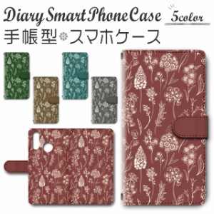 スマホケース 手帳型 TSUTAYA TONE e20 対応 送料無料 ボタニカル 植物 北欧 花柄 フラワー / dc-392