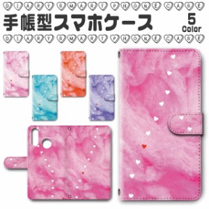 スマホケース 手帳型 TSUTAYA TONE e20 対応 送料無料 ハート ゆめかわいい メルヘン / dc-394