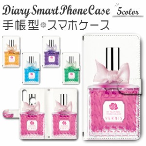 スマホケース 手帳型 TSUTAYA TONE e20 対応 送料無料 コスメ / dc-403