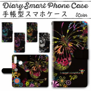 スマホケース 手帳型 TSUTAYA TONE e20 対応 送料無料 花柄 蝶 バタフライ / dc-406