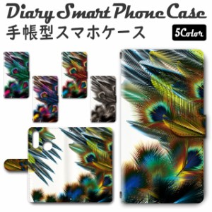 スマホケース 手帳型 TSUTAYA TONE e20 対応 送料無料 自然 リゾート 南国 / dc-410