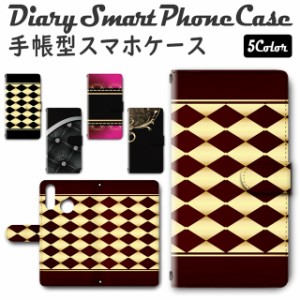 スマホケース 手帳型 TSUTAYA TONE e20 対応 送料無料 おしゃれ / dc-426