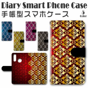 スマホケース 手帳型 TSUTAYA TONE e20 対応 送料無料 グラデーション カラフル / dc-427